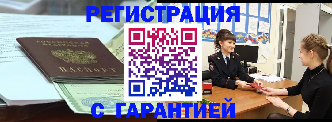 прописка от собственника в Карабаново