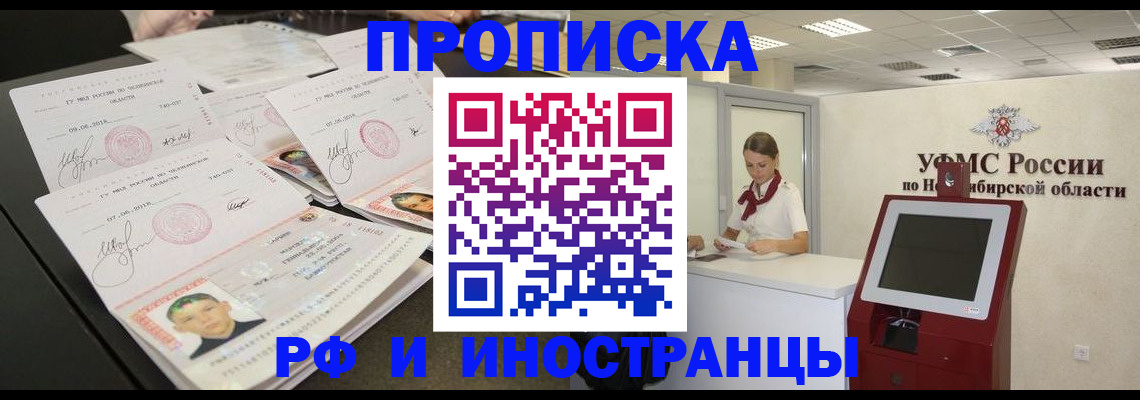 временная регистрация законно в Карабаново