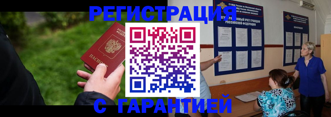 прописка регистрация в Карабаново