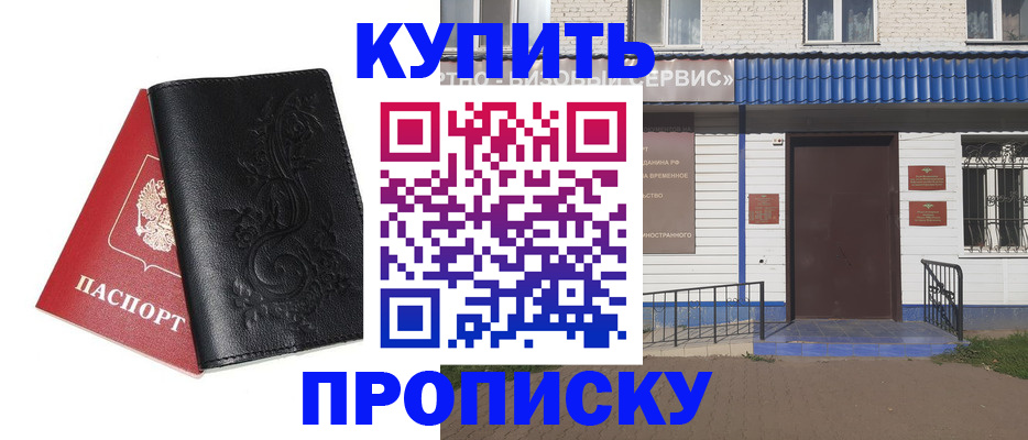 прописка для работы в Карабаново