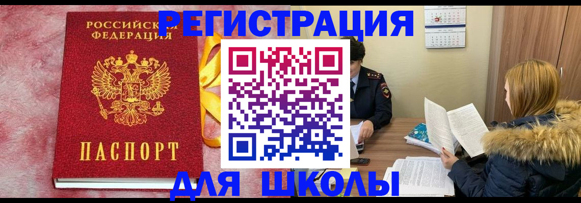 прописка 2025 в Карабаново